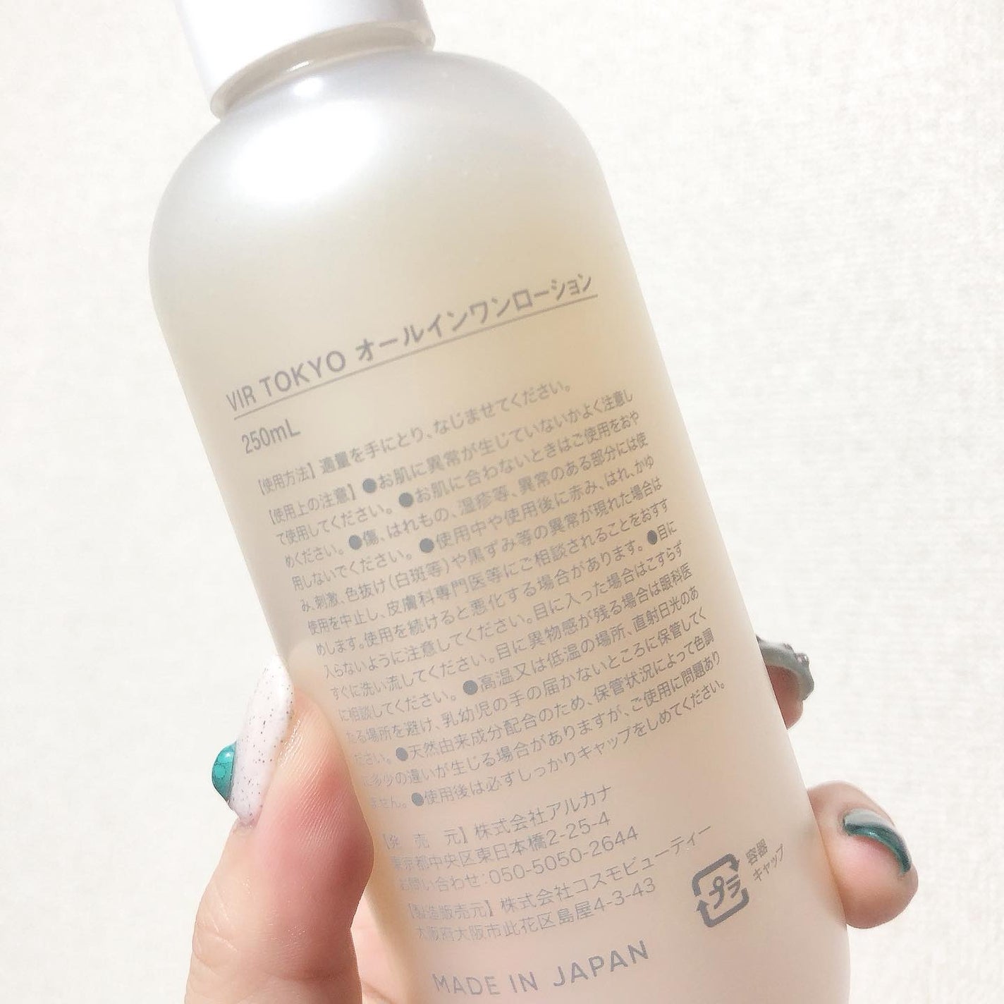 VIR TOKYO BALANCE LOTION/VIR TOKYO/オールインワン化粧品を使ったクチコミ(4枚目)