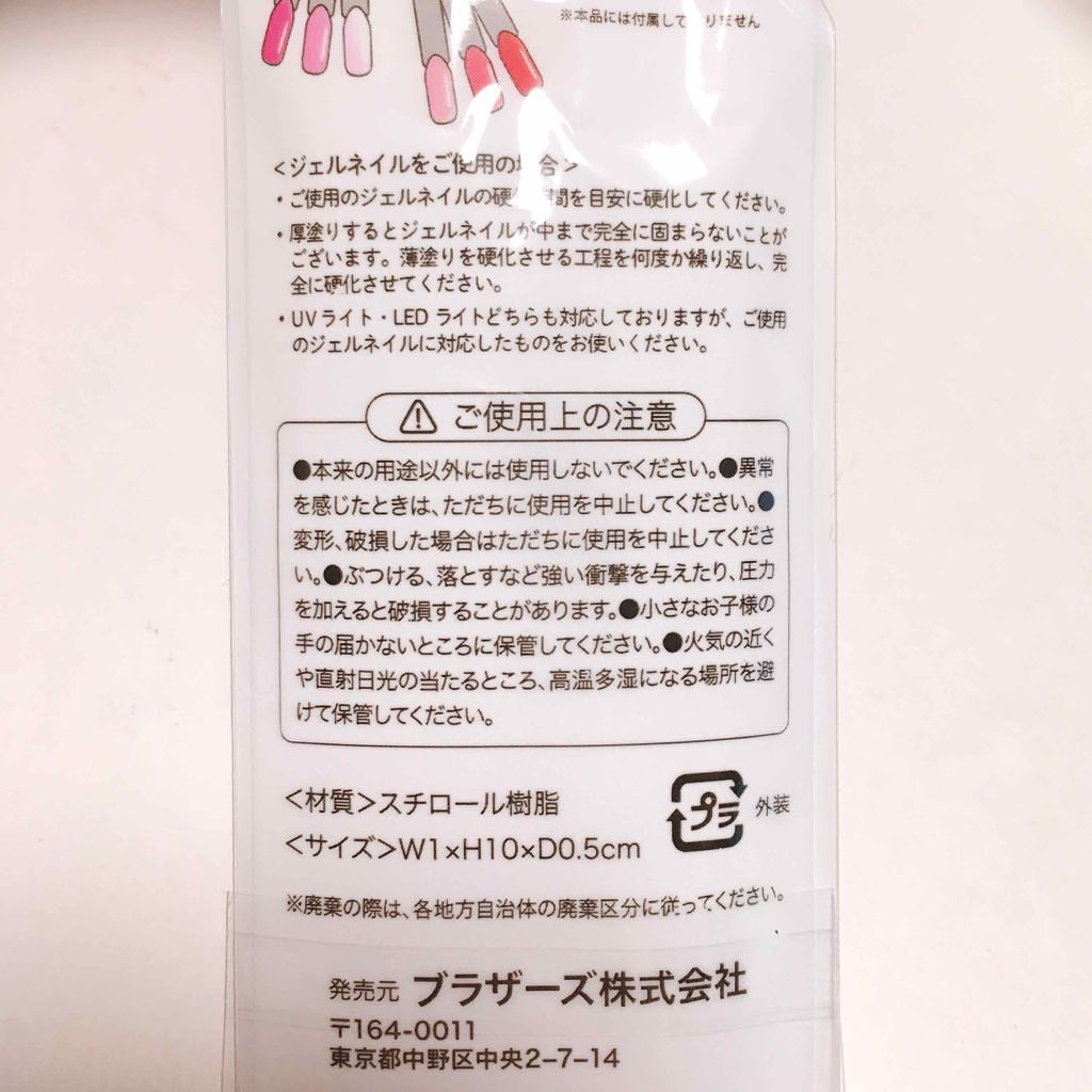 ネイルカラーチャートスティック/セリア/ネイル用品を使ったクチコミ（2枚目）