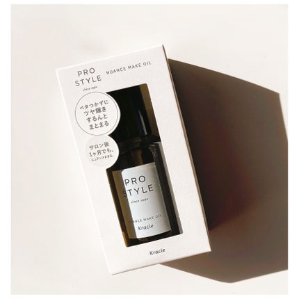 ニュアンスメイクオイル/プロスタイル/ヘアオイルを使ったクチコミ(2枚目)