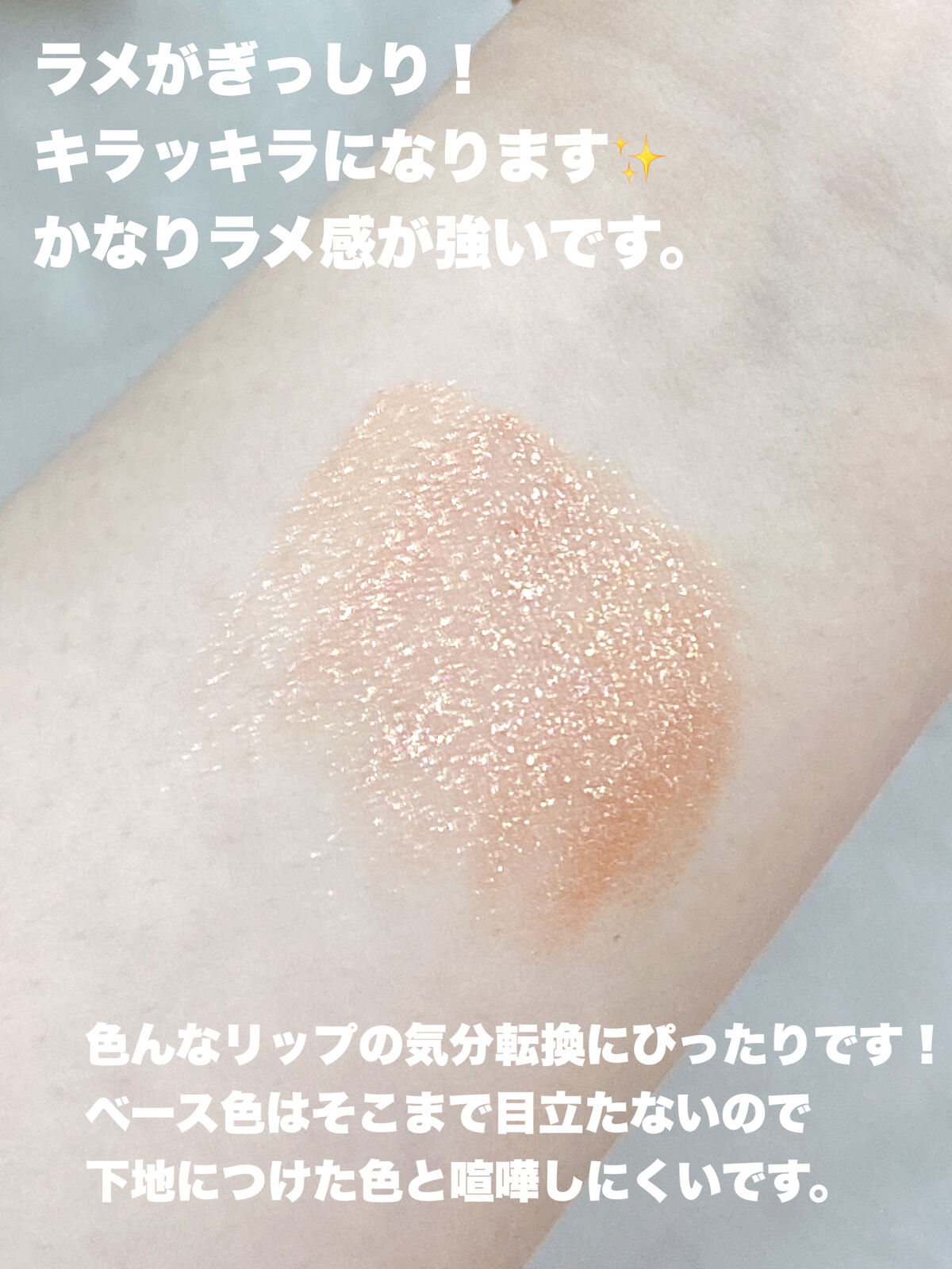 グリッタージュエルリップコレクション シトリンの煌めき/Armuje/口紅を使ったクチコミ（3枚目）