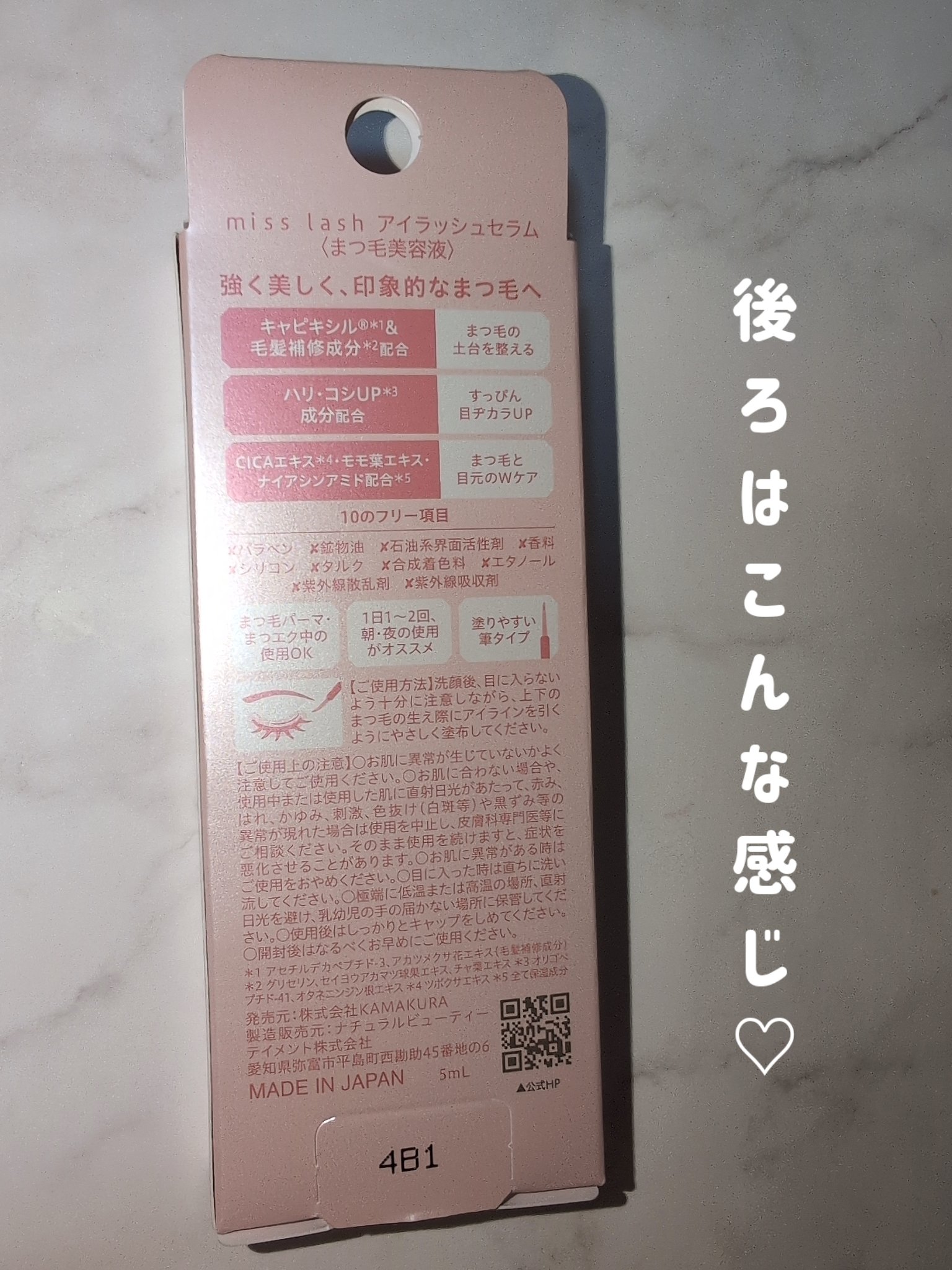 miss lash /miss lash/その他を使ったクチコミ（2枚目）