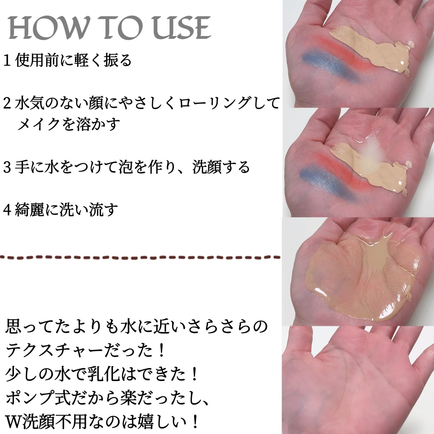 ダブルショットオイルトゥーフォームクレンザー/HAMEL/オイルクレンジングを使ったクチコミ(3枚目)