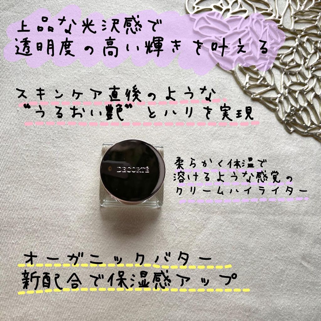 ディップイン グロウ クリームハイライター /DECORTÉ/クリームハイライトを使ったクチコミ(2枚目)