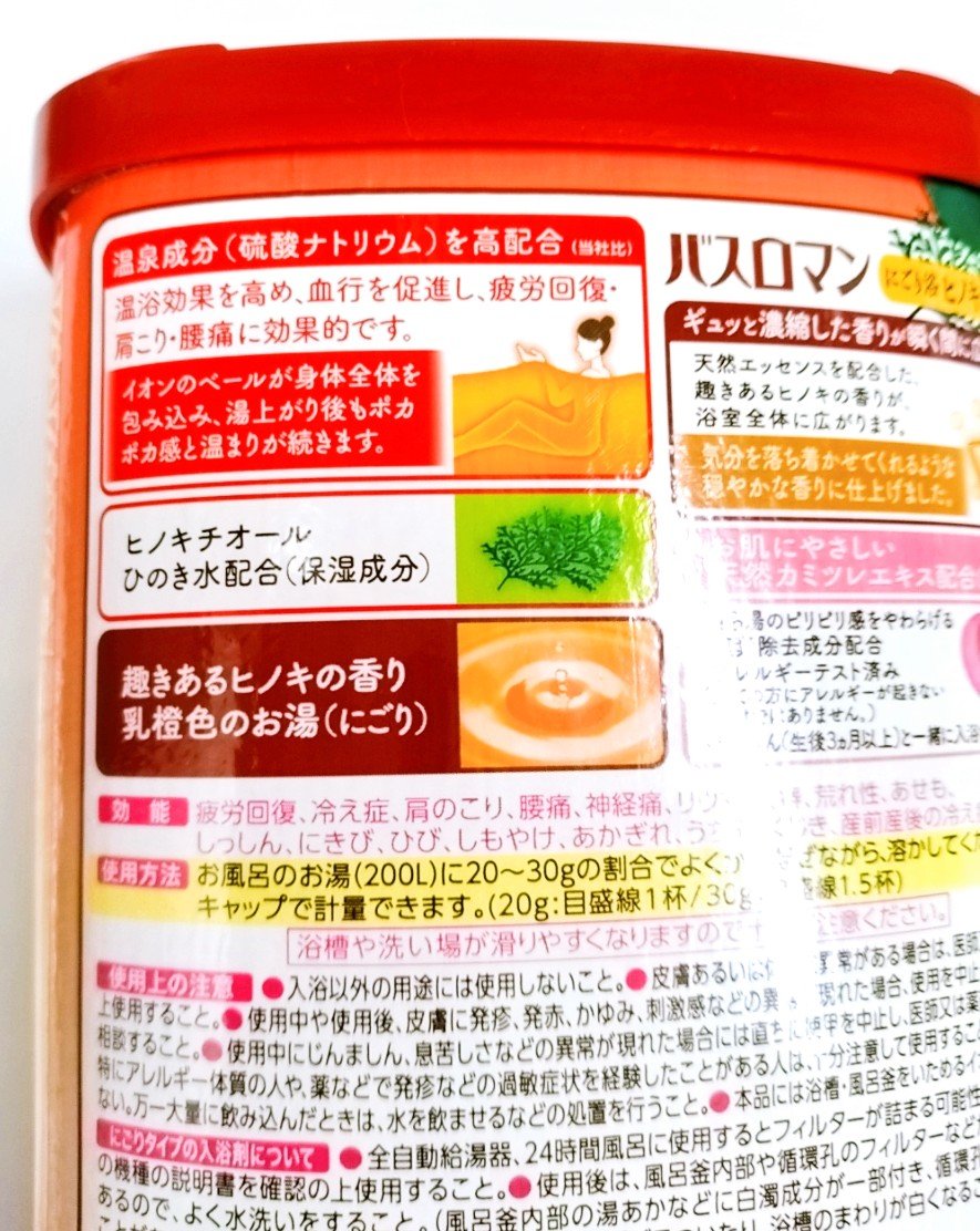 バスロマン/バスロマン/入浴剤を使ったクチコミ（2枚目）