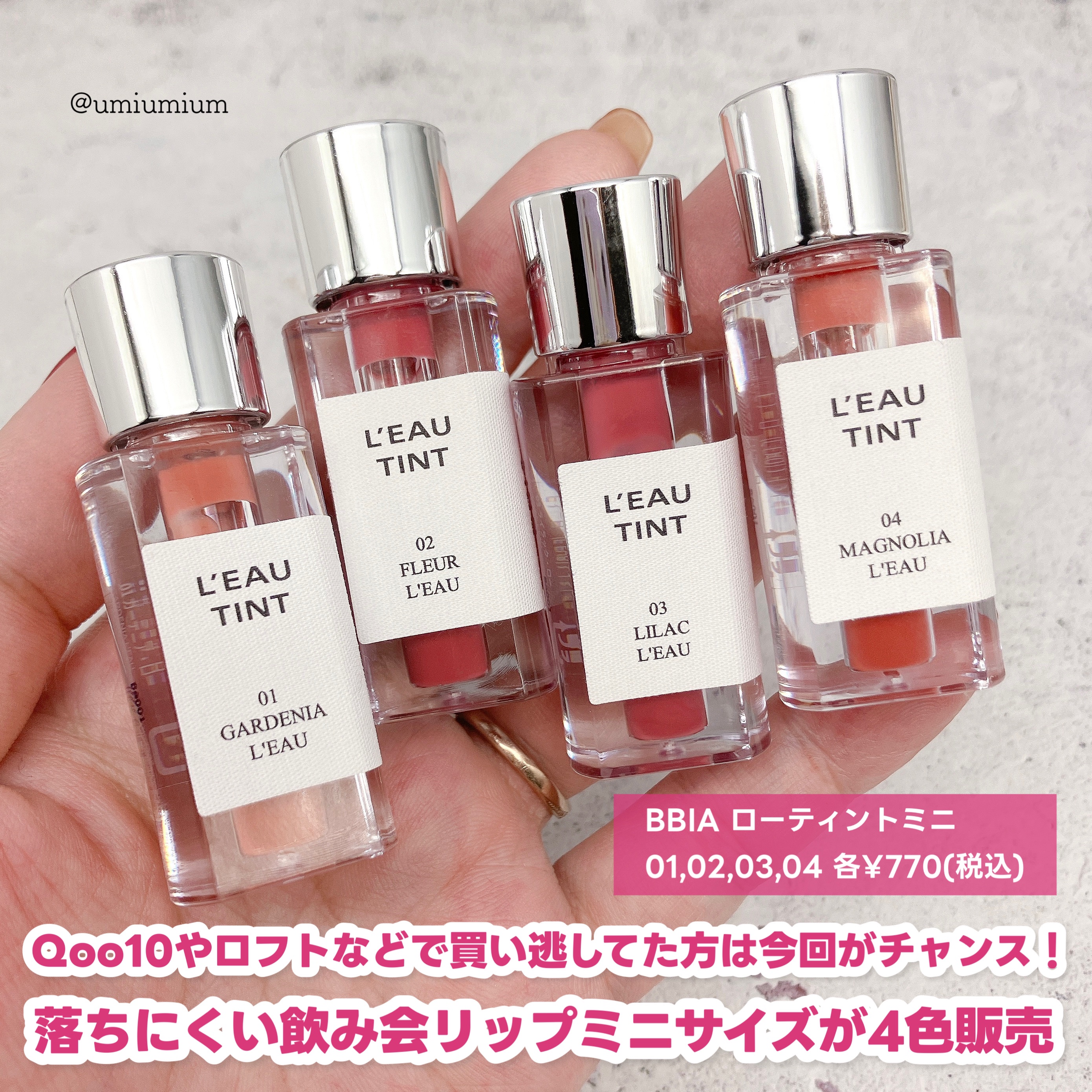 ローグロス/BBIA/リップグロスを使ったクチコミ（3枚目）