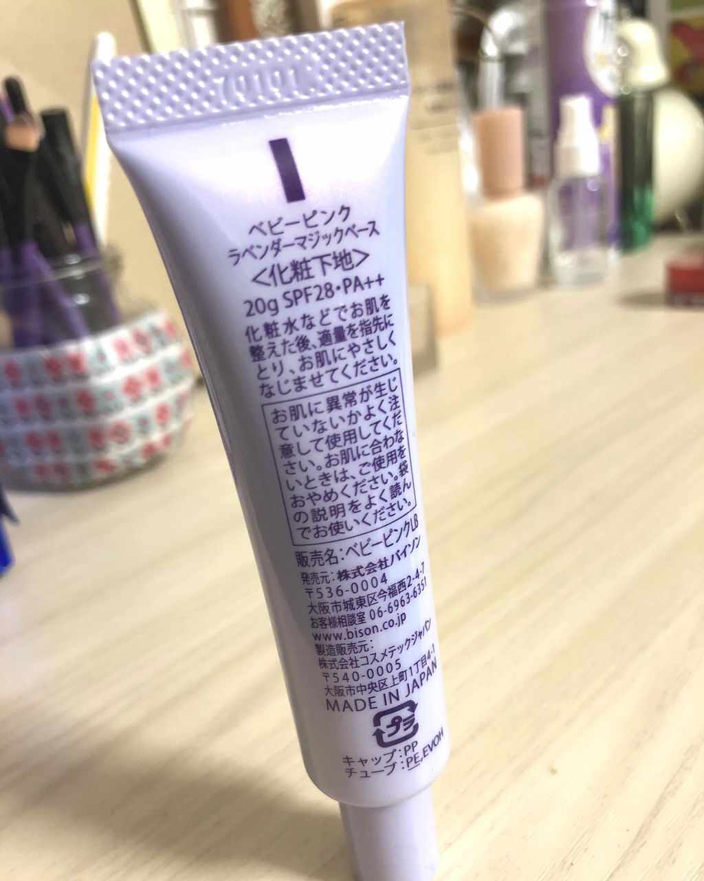 ラベンダーマジックベース/ベビーピンク/化粧下地を使ったクチコミ（2枚目）