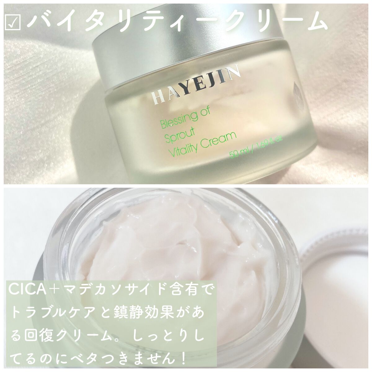 ブレッシングオブスプラウトラディアンストナー/HAYEJIN/化粧水を使ったクチコミ(4枚目)