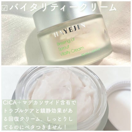 ブレッシングオブスプラウトラディアンストナー/HAYEJIN/化粧水を使ったクチコミ(4枚目)