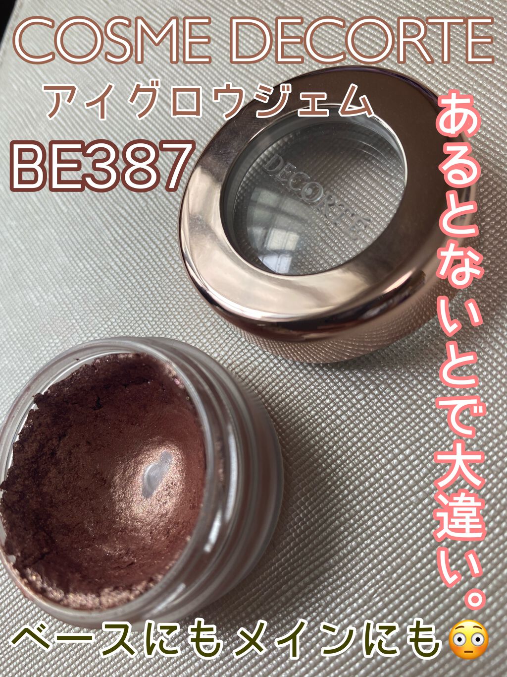 アイグロウ ジェム/DECORTÉ/ジェル・クリームアイシャドウを使ったクチコミ(1枚目)