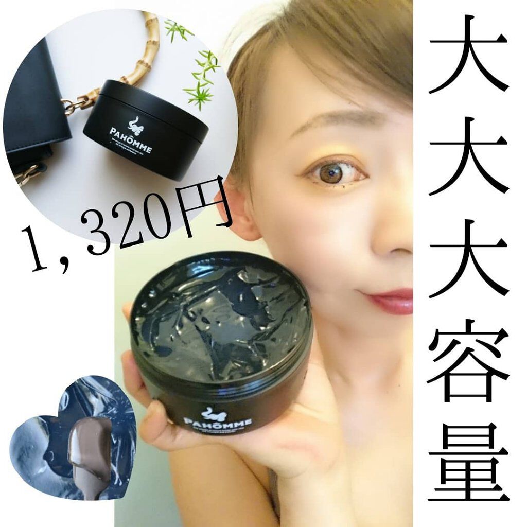 パオーム オールインワンジェル/パオーム/オールインワン化粧品を使ったクチコミ（1枚目）