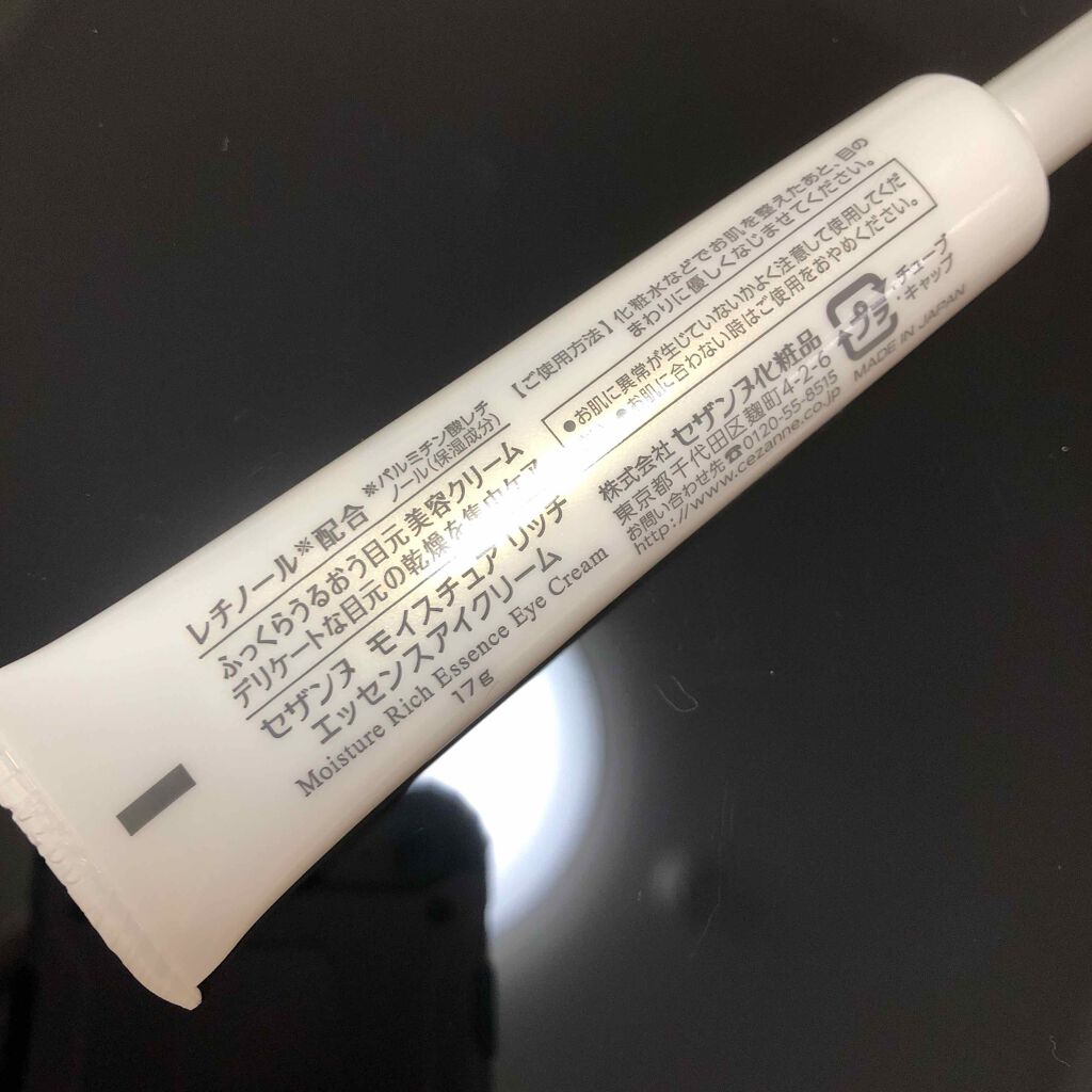 モイスチュア リッチ エッセンスアイクリーム/CEZANNE/アイケア・アイクリームを使ったクチコミ（2枚目）