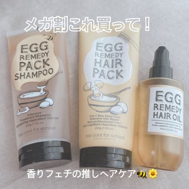 メガ割買うもの決まらない方へ、これを買ってください。

🐝too cool for school　エッグヘアパックシャンプー
🐝too cool for school エッグヘアパック
🐝too coo