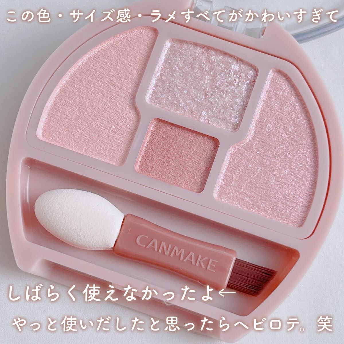 プランぷくコーデアイズ/キャンメイク/パウダーアイシャドウを使ったクチコミ（3枚目）