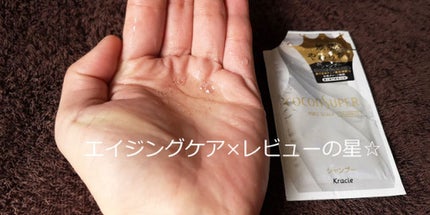 インナーコンフォートシャンプー/インテンシブリペアトリートメント(ピュアスカルプ)/ココンシュペール/シャンプー・コンディショナーを使ったクチコミ(2枚目)