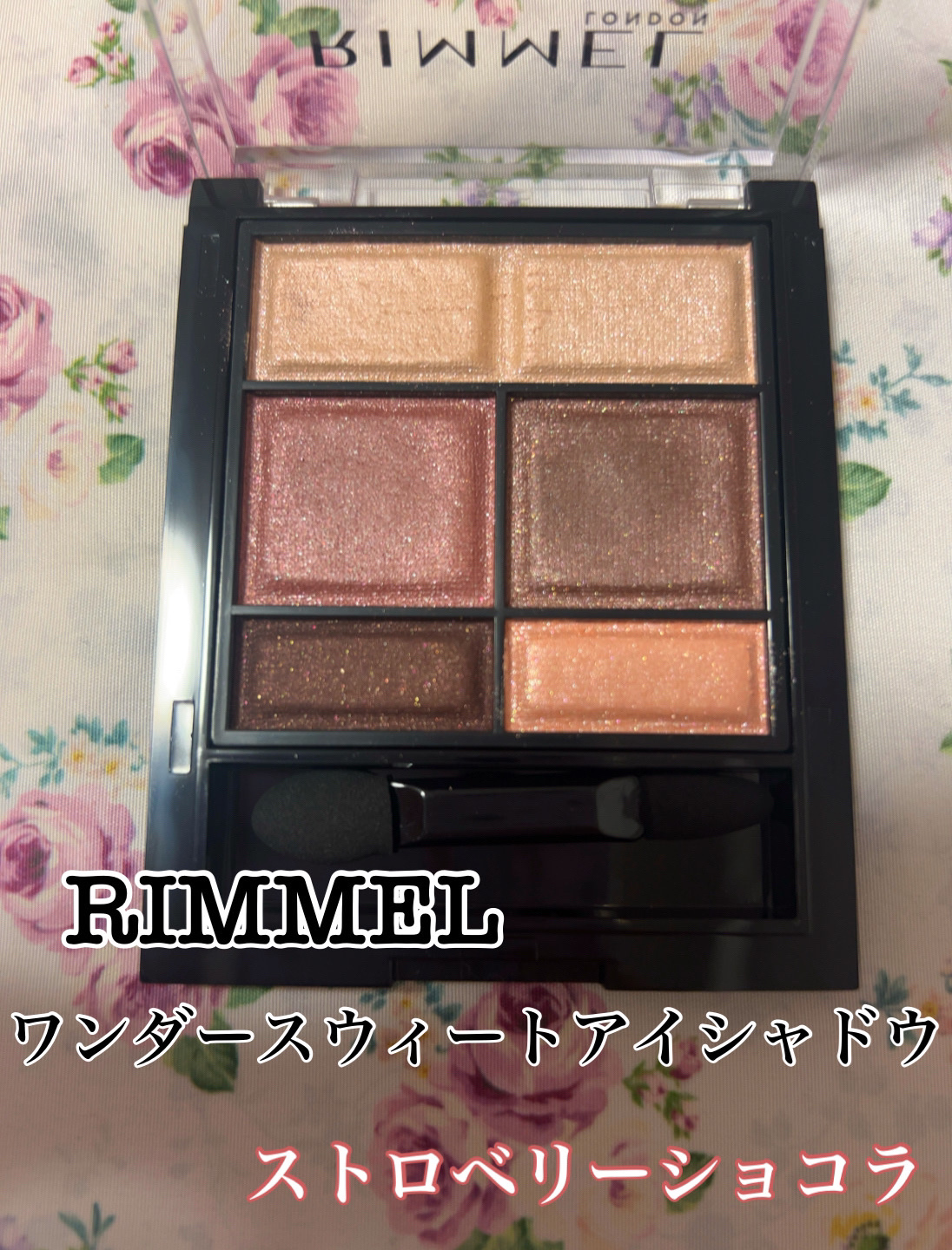 ワンダー スウィート アイシャドウ/リンメル ロンドン/アイシャドウパレットを使ったクチコミ（1枚目）