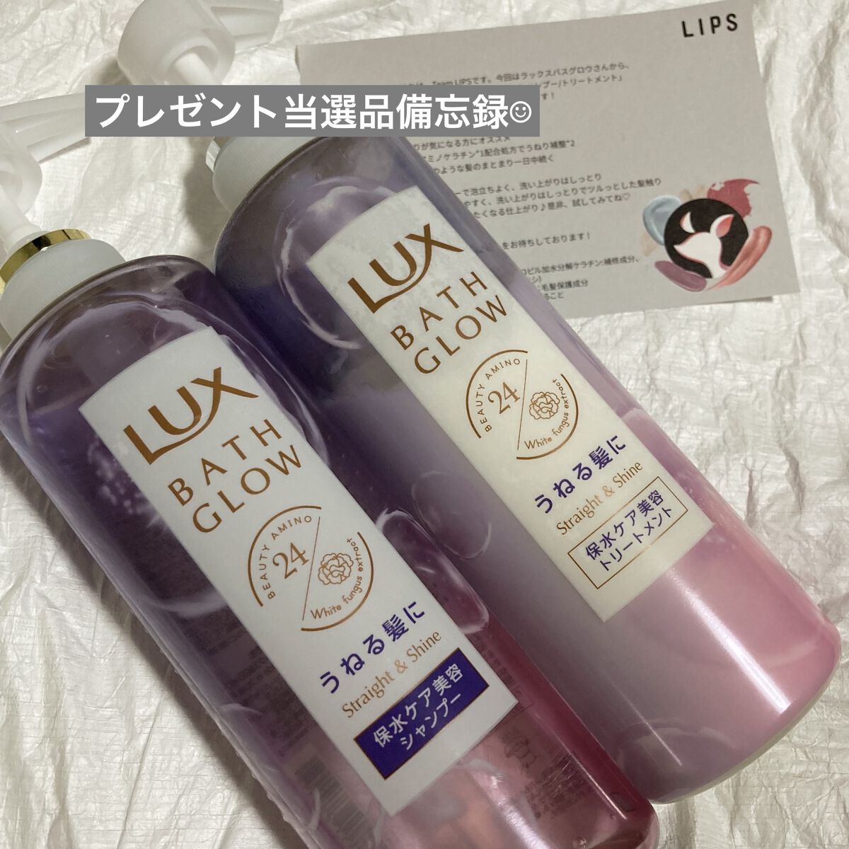 バスグロウ ストレート&シャイン シャンプー/トリートメント/LUX/市販シャンプーを使ったクチコミ（1枚目）