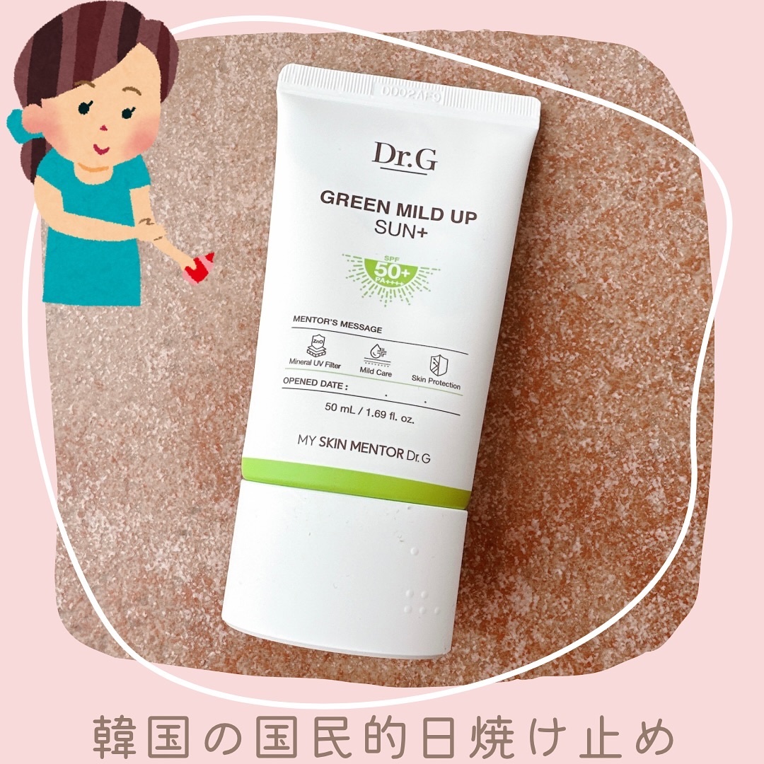 グリーンマイルドアップサンプラス/Dr.G/日焼け止めクリームを使ったクチコミ（1枚目）