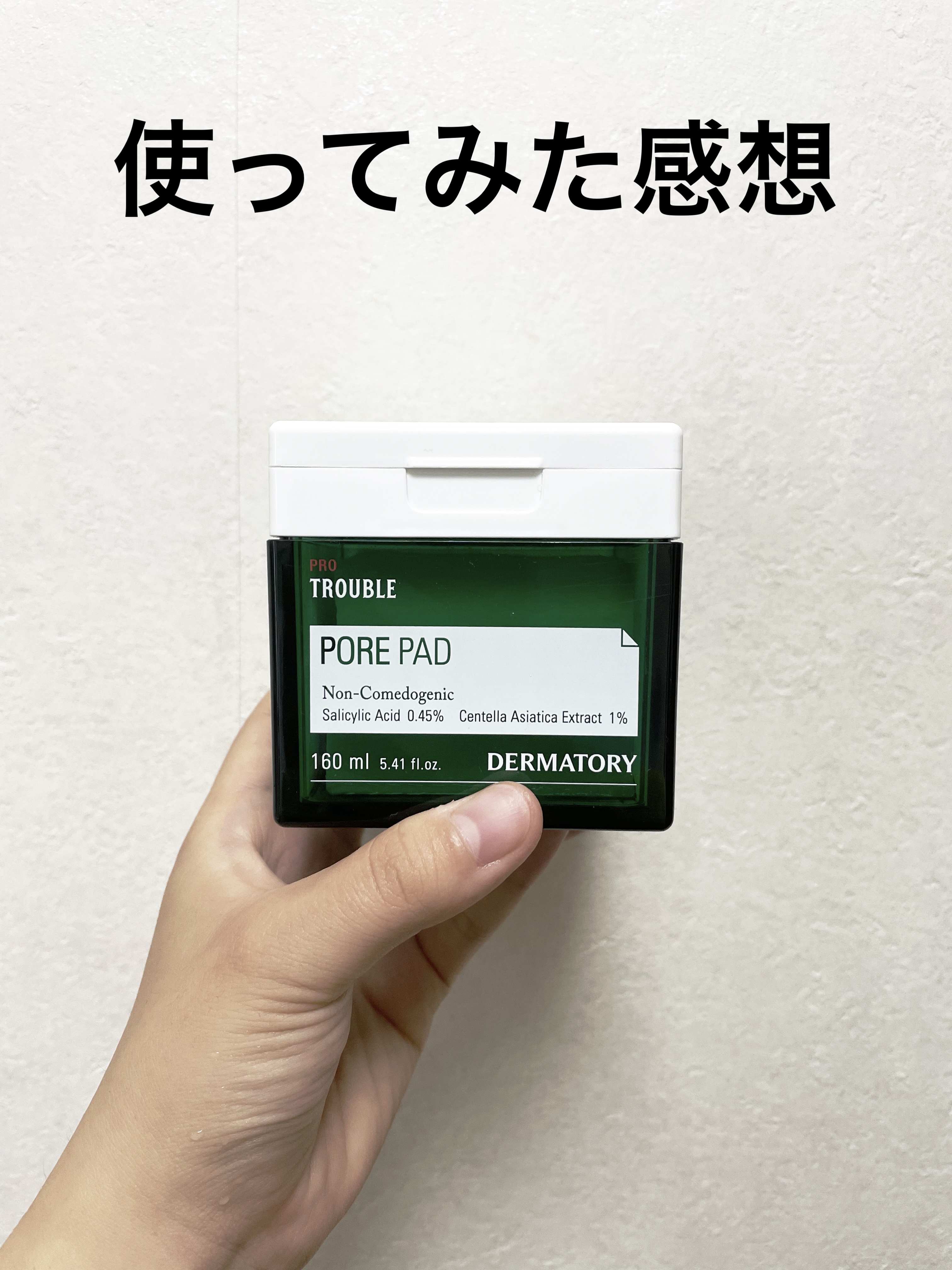 プロ トラブル ポア パッド/Dermatory/トナーパッドを使ったクチコミ（1枚目）
