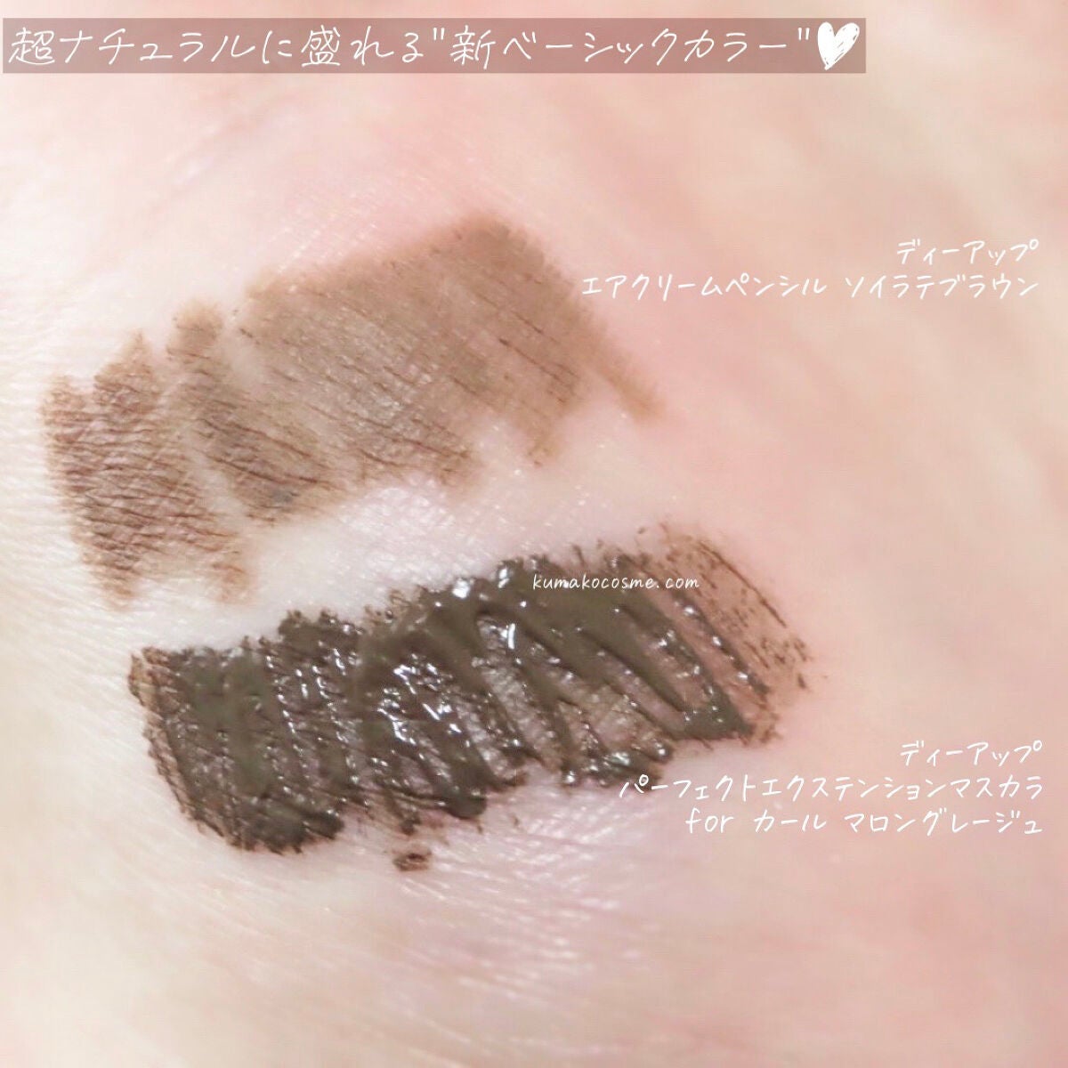 エアクリームペンシル /D-UP/ペンシルアイライナーを使ったクチコミ(5枚目)