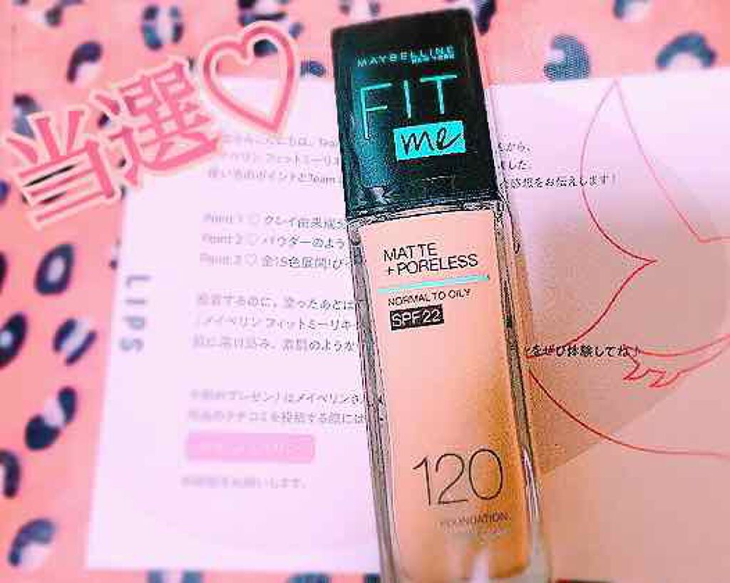 フィットミーリキッドファンデーションD/MAYBELLINE NEW YORK/リキッドファンデーションを使ったクチコミ(1枚目)