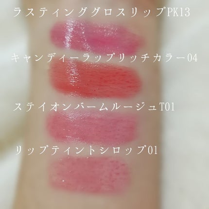 ステイオンバームルージュ/キャンメイク/口紅を使ったクチコミ(3枚目)