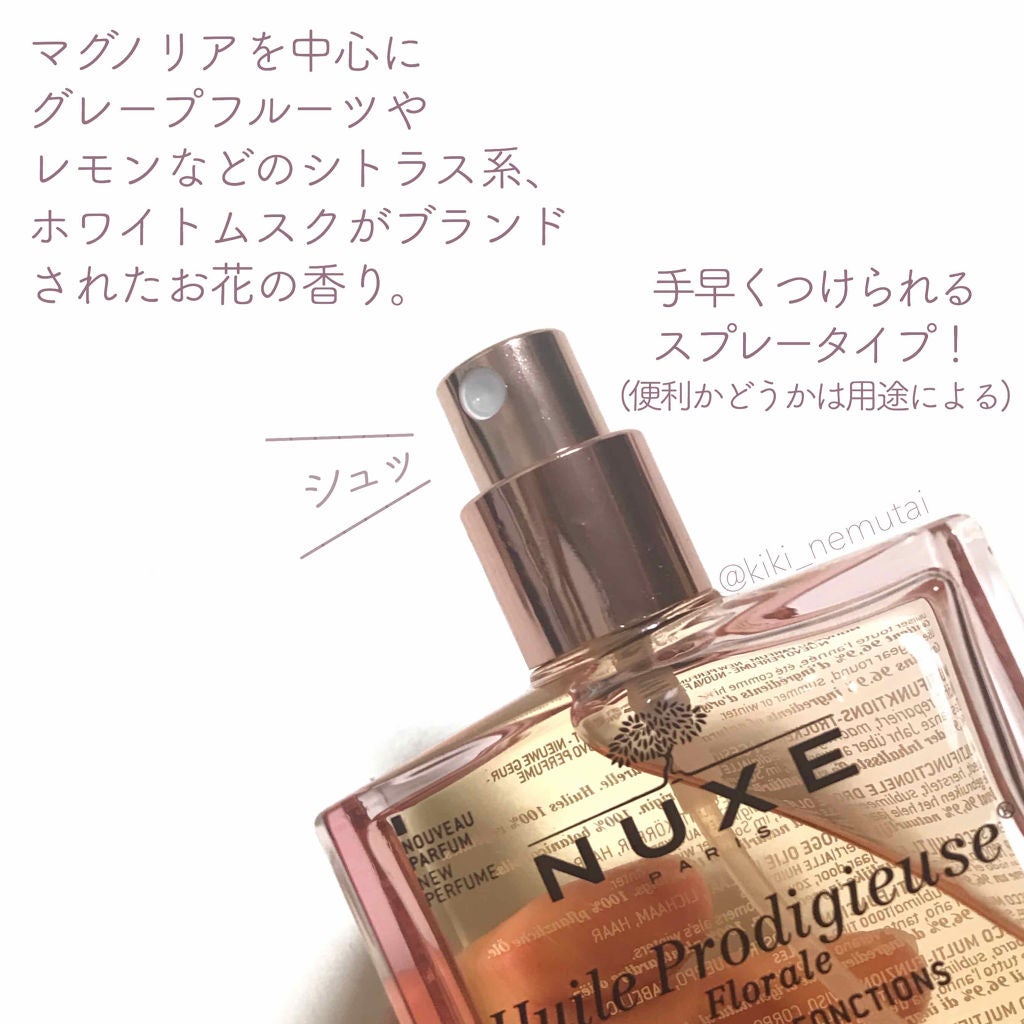 プロディジュー オイル/ニュクス/フェイスオイルを使ったクチコミ(2枚目)