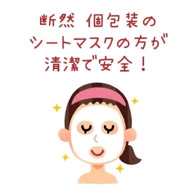 青山ニナ@コスメコンシェルジュインストラクター on LIPS 「大容量のシートマスクは肌荒れの原因に!私は必ず個包装のものを使..」(4枚目)