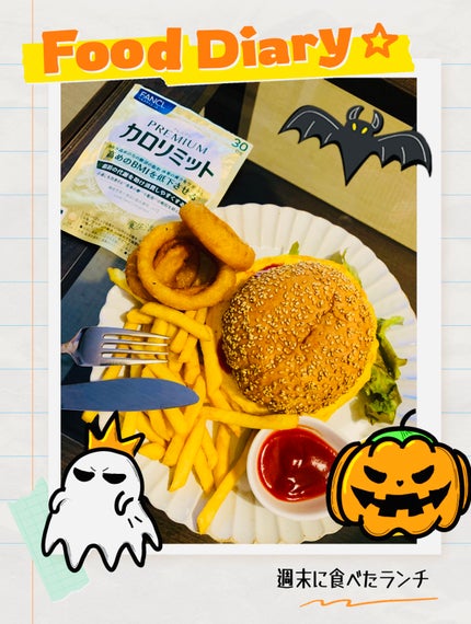 プレミアムカロリミット/ファンケル/ボディサプリメントを使ったクチコミ(3枚目)