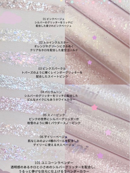 グリッター イルミネーションライナー R/CipiCipi/リキッドアイライナーを使ったクチコミ(2枚目)