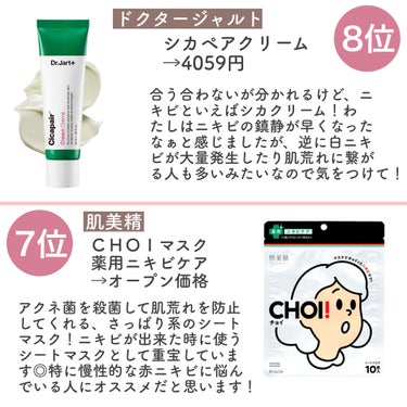 CHOI薬用マスク ニキビケア ［医薬部外品］/肌美精/シートマスク・パックを使ったクチコミ（3枚目）