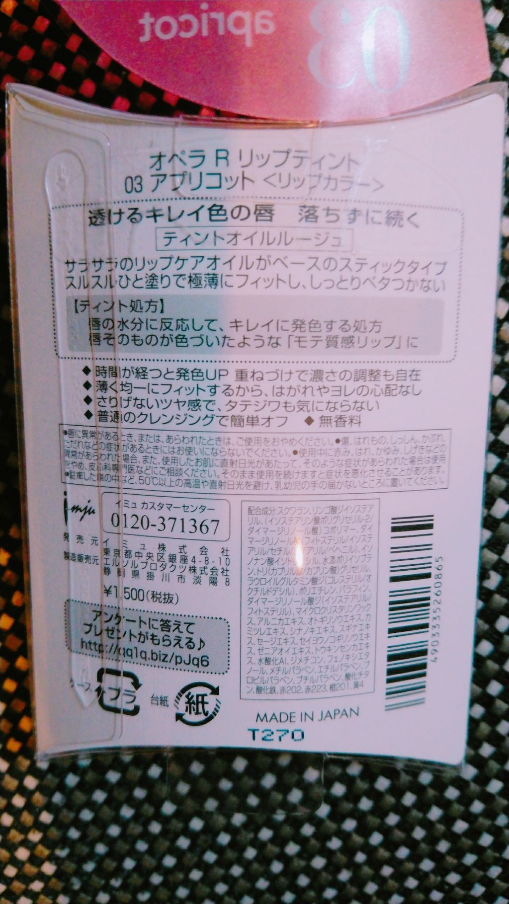オペラ リップティント N/OPERA/リップティントを使ったクチコミ（2枚目）