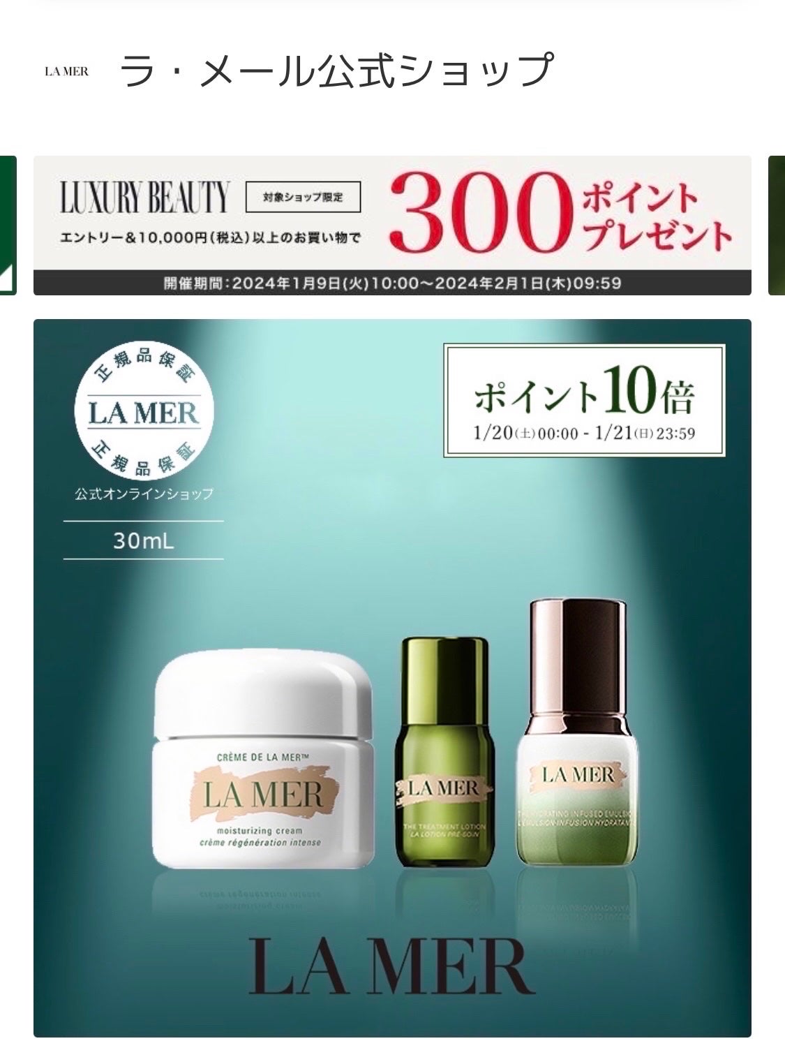 クレーム ドゥ・ラ・メール/LA MER/フェイスクリームを使ったクチコミ(1枚目)