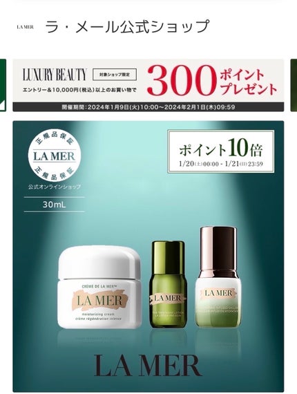 試してみた】ザ・モイスチャライジング ソフト クリーム LA MER 試してみた】ザ・モイスチャライジング ソフト クリーム LA MER