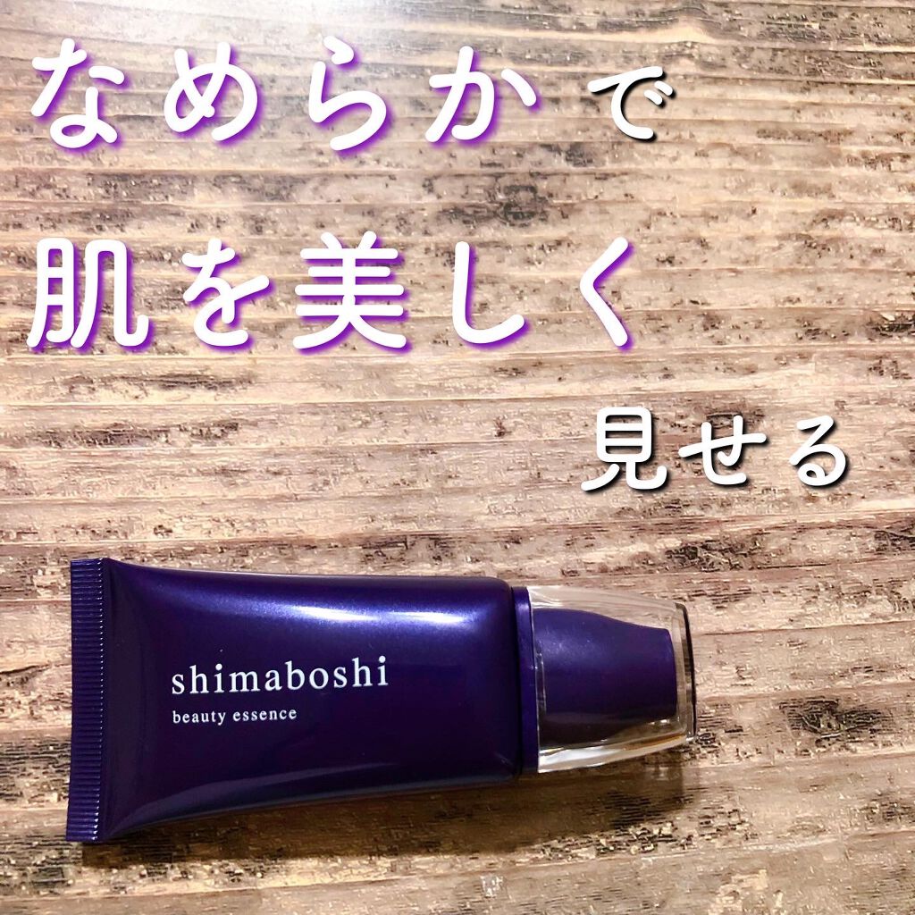 Wエッセンス/shimaboshi/美容液を使ったクチコミ(1枚目)