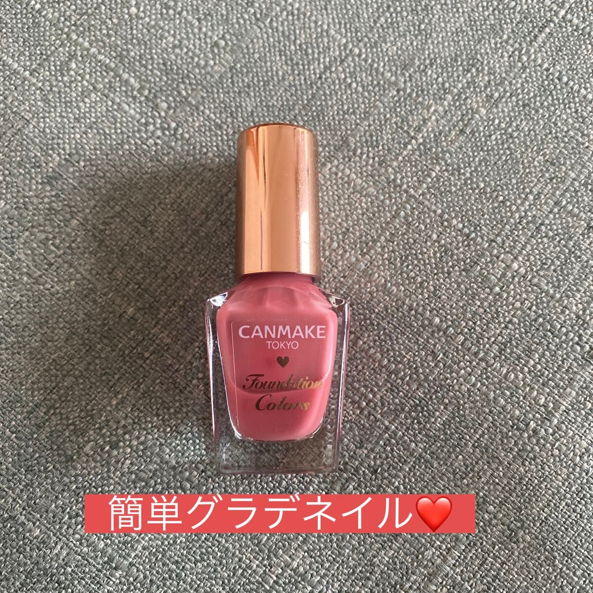 ファンデーションカラーズ/キャンメイク/マニキュアを使ったクチコミ(1枚目)