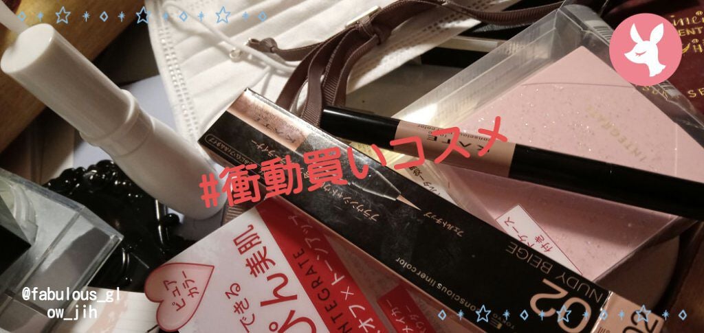 リアルダブルアイリッド/K-パレット/二重まぶた用アイテムを使ったクチコミ(1枚目)