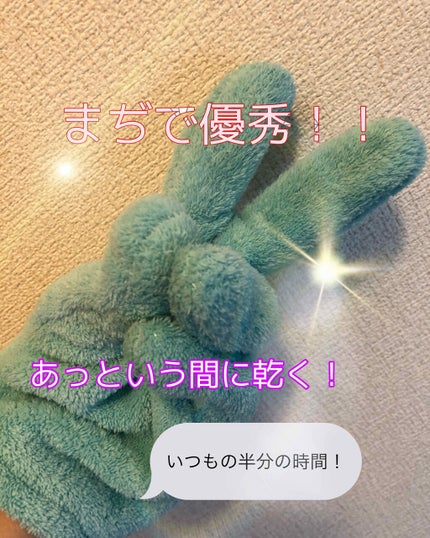 を使ったクチコミ(1枚目)