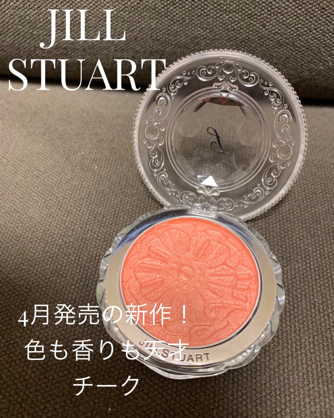 ジルスチュアート メルティシマー ブラッシュ/JILL STUART/パウダーチークを使ったクチコミ(1枚目)