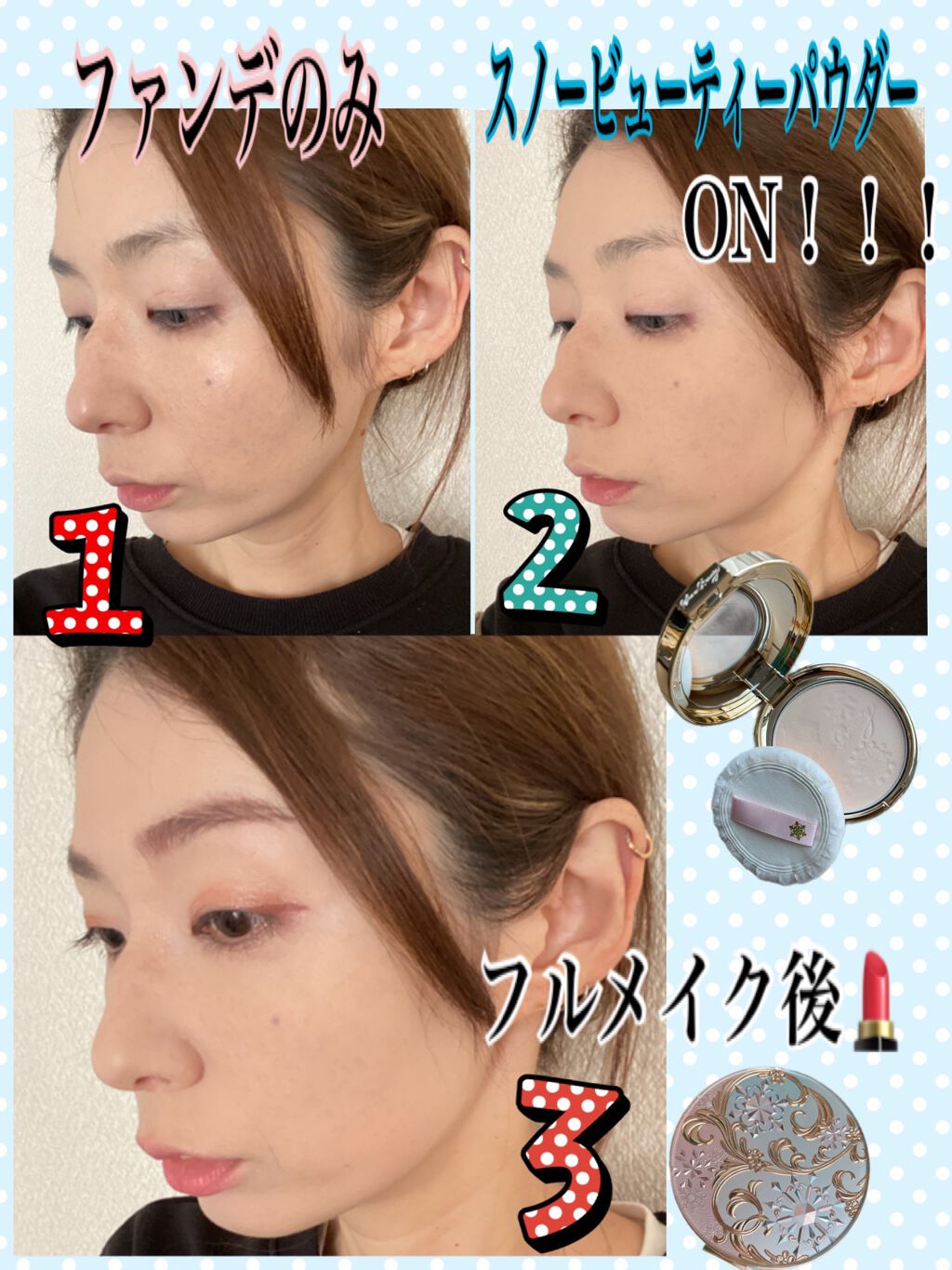 スノービューティー ホワイトニング スキンケアパウダーP2021		/スノービューティー/プレストパウダーを使ったクチコミ（3枚目）