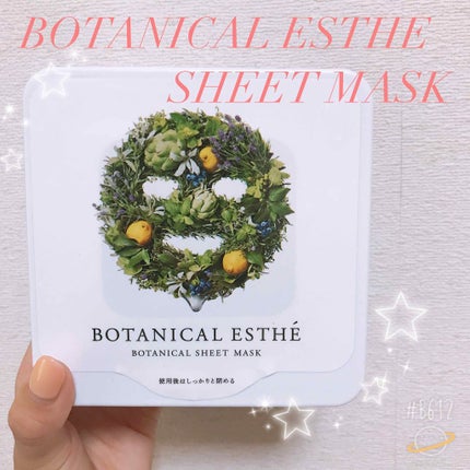 シートマスク モイスト/BOTANICAL ESTHE/シートマスク・パックを使ったクチコミ(1枚目)