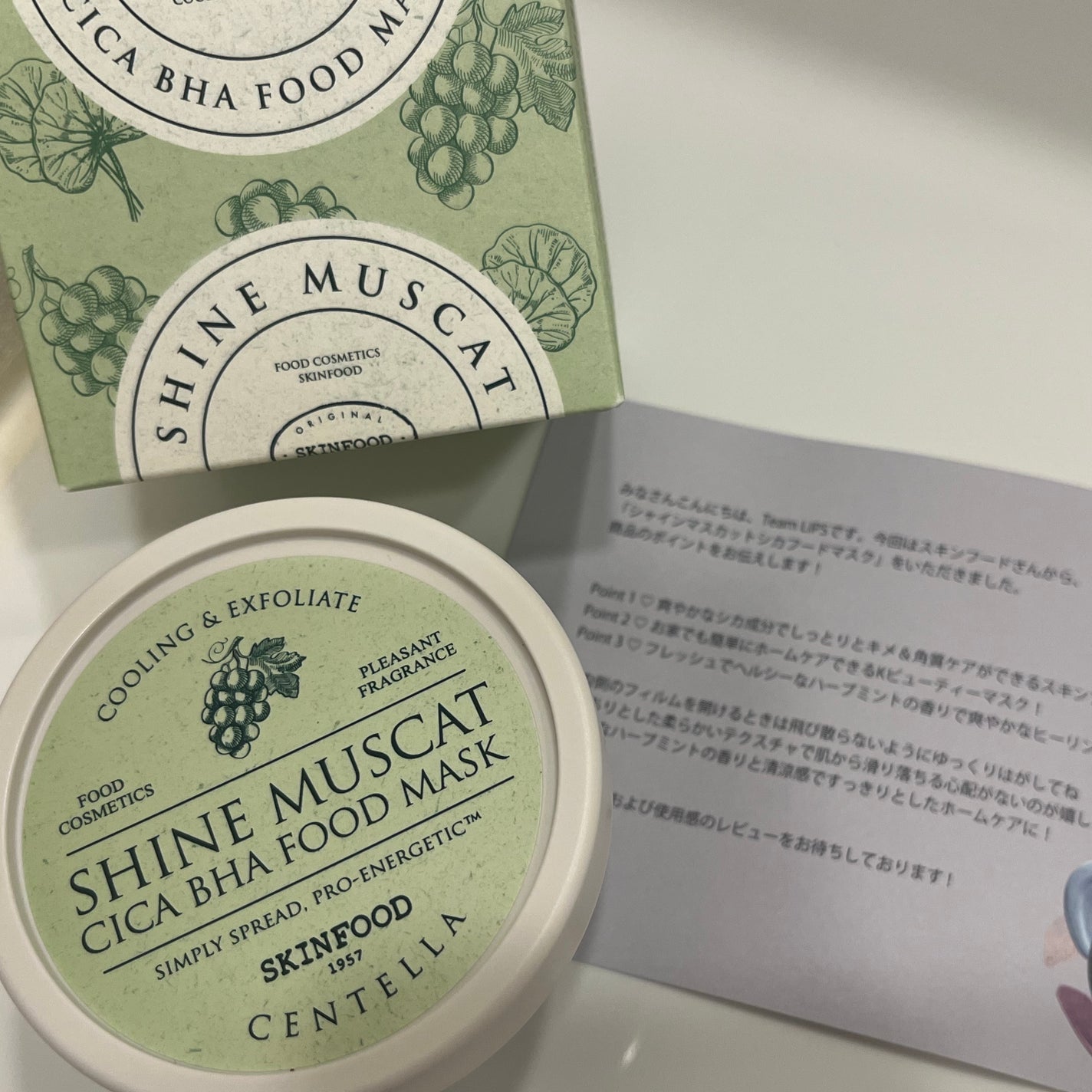 シャインマスカットシカフードマスク/SKINFOOD/洗い流すパック・マスクを使ったクチコミ(1枚目)