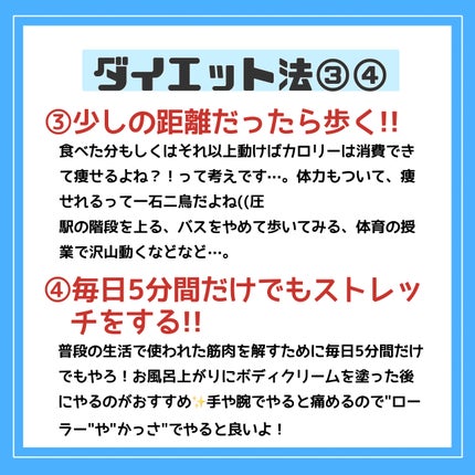 ( 柘榴 '-' ) on LIPS 「夏休みまでには痩せたい!!でもキツイのはムリ…(´ཫ`)じゃあ..」(5枚目)