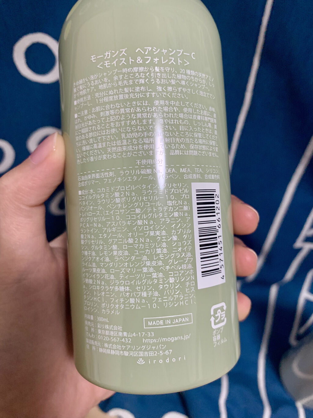 ディープモイストオイル/MOGANS/ヘアオイルを使ったクチコミ（3枚目）