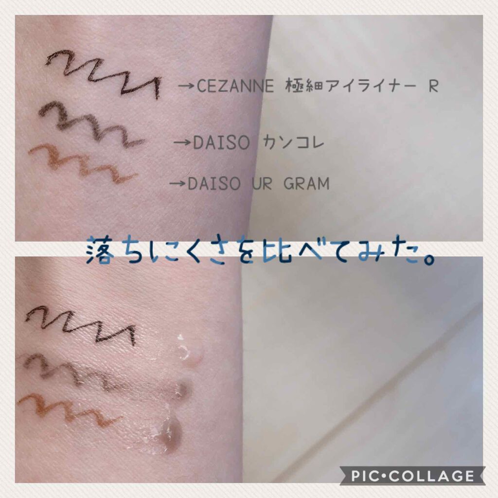 極細 アイライナーR/CEZANNE/リキッドアイライナーを使ったクチコミ（2枚目）