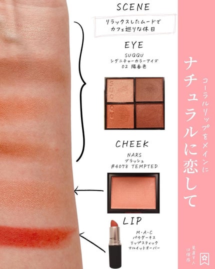 ブラッシュ/NARS/パウダーチークを使ったクチコミ(7枚目)