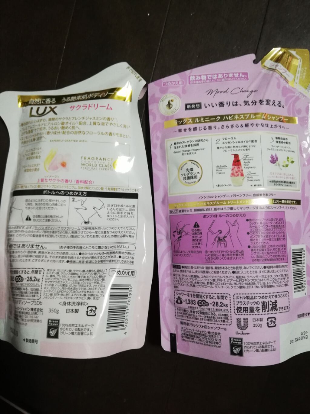 ルミニーク ハピネスブルーム シャンプー／トリートメント/LUX/市販シャンプーを使ったクチコミ（2枚目）