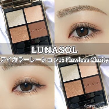 アイカラーレーション 15 Flawless Clarity/LUNASOL/アイシャドウパレットを使ったクチコミ（1枚目）