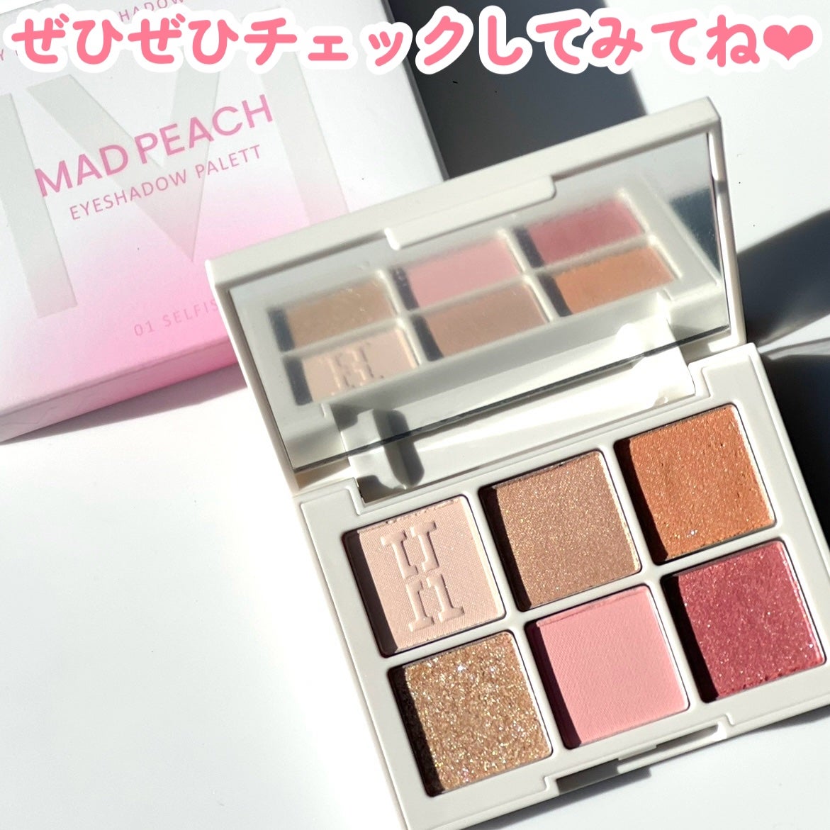 デイリームードアイシャドウパレット/MAD PEACH/アイシャドウパレットを使ったクチコミ(5枚目)