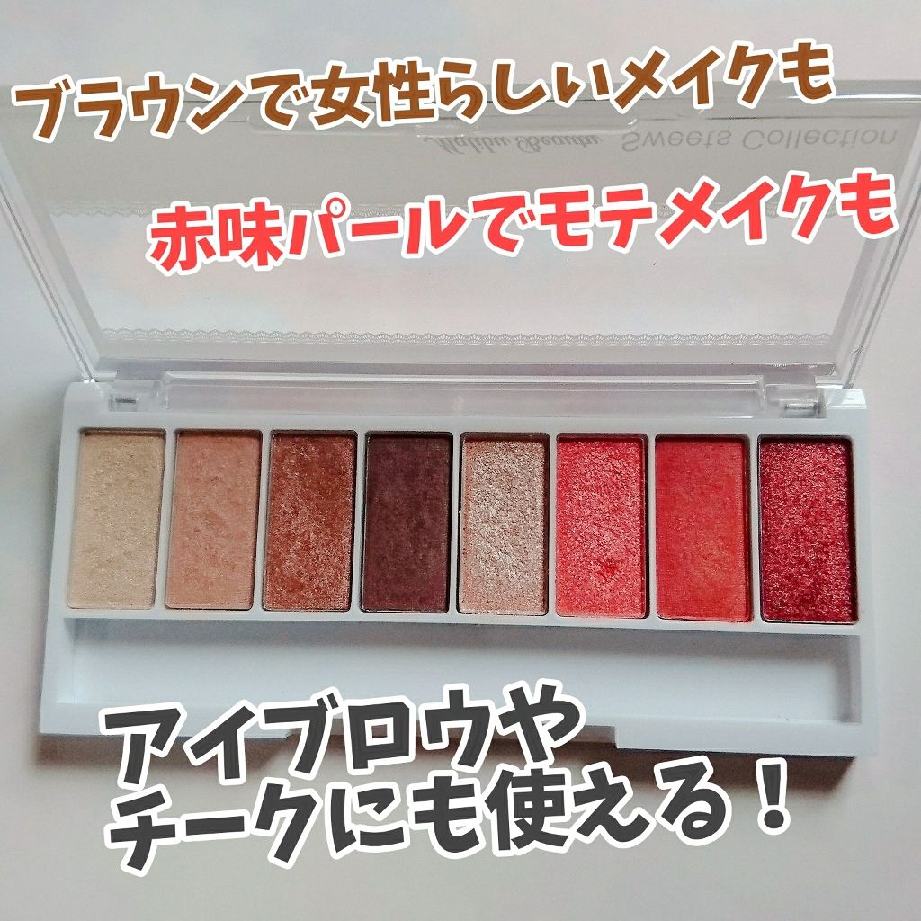 スイーツコレクション/マリブビューティー/アイシャドウパレットを使ったクチコミ(2枚目)