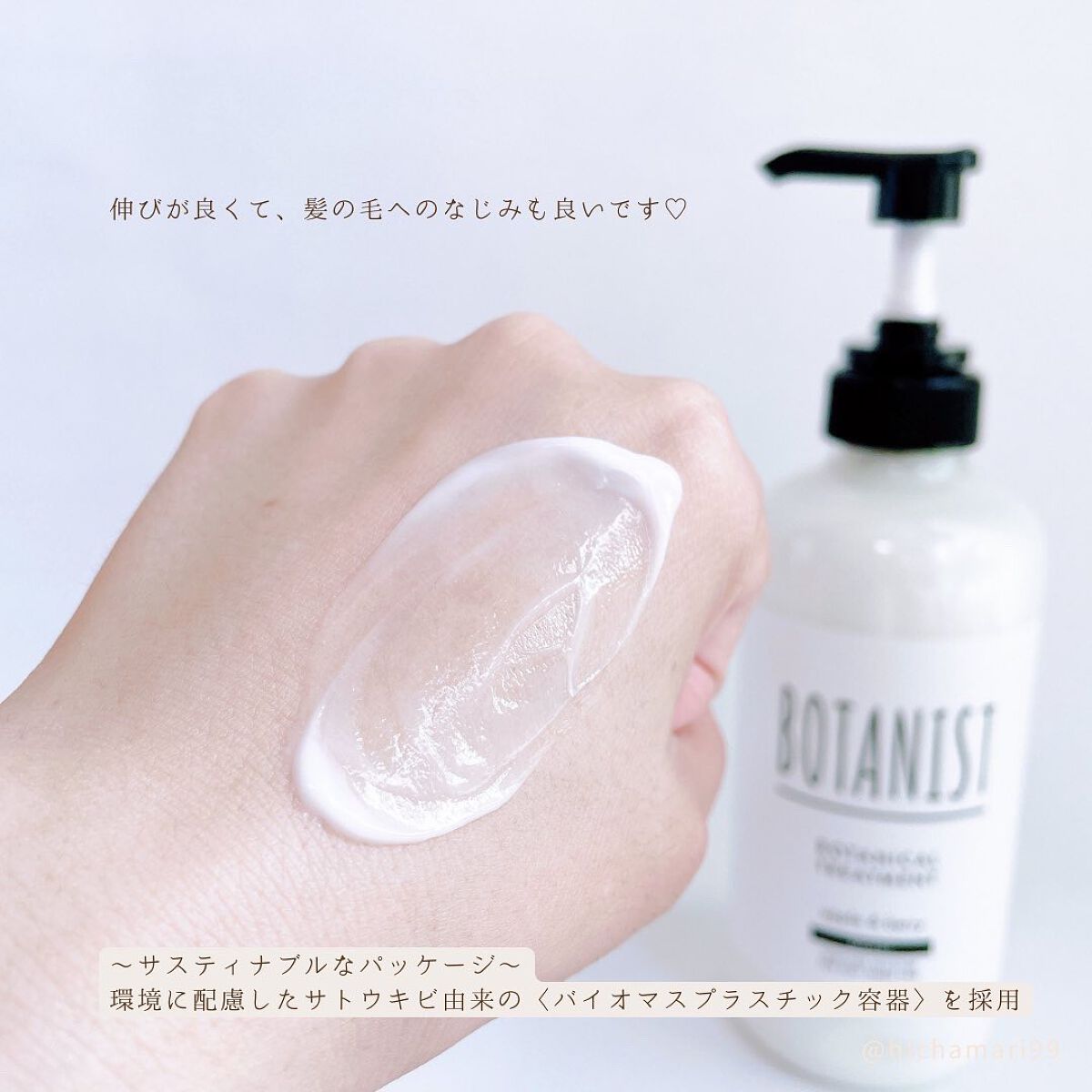 ボタニカルシャンプー/トリートメント(モイスト) /BOTANIST/シャンプー・コンディショナーを使ったクチコミ(7枚目)